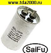 Конденсатор 20 мкф 450в CBB65 (SAIFU) конденсатор