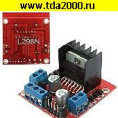 Модуль Электронный модуль arduino (электронный модуль) Stepper/DC Motor Driver Board L298N