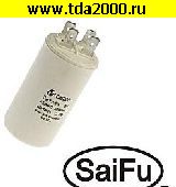 Конденсатор 3,0 мкф 450в CBB60 (SAIFU) конденсатор