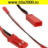 Разъём Gesis Разъём Питания RC для моделей JST extension leads 22AWG 10CM