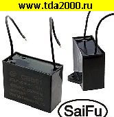 Пусковые 20 мкф 450в CBB61 (SAIFU) конденсатор