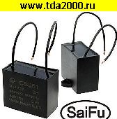 Пусковые 30 мкф 450в CBB61 (SAIFU) конденсатор