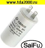 Конденсатор 10 мкф 630в CBB60 (SAIFU) конденсатор