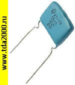 Конденсатор 0,22 мкф 400в К73-17В конденсатор
