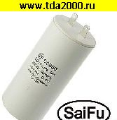 Пусковые 30 мкф 630в CBB60 (SAIFU) конденсатор
