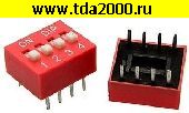 Переключатель DIP Переключатель DIP SWD1-4 (DS-04) (Вдм1-4)