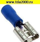 Клемма ножевая изолированная Разъём Клемма ножевая изолированная FDD1.25-250 blue
