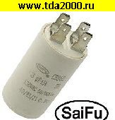Конденсатор 3,0 мкф 630в CBB60 (SAIFU) конденсатор