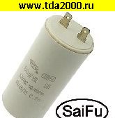 Конденсатор 60 мкф 630в CBB60 (SAIFU) конденсатор