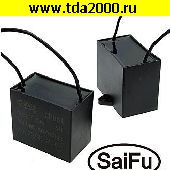 Конденсатор 50 мкф 450в CBB61 (SAIFU) конденсатор