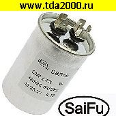 Конденсатор 20 мкф 630в CBB65 (SAIFU) конденсатор