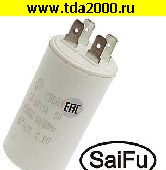 Пусковые 15 мкф 450в CBB60 (SAIFU) конденсатор
