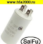 Пусковые 12 мкф 450в CBB60 (SAIFU) конденсатор