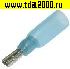 Клемма ножевая изолированная Разъём Клемма ножевая изолированная FDD2-110(5) HST Blue