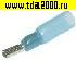 Клемма ножевая изолированная Разъём Клемма ножевая изолированная FDD2-110(8) HST Blue