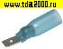 Клемма ножевая изолированная Разъём Клемма ножевая изолированная MDD2-187(8) HST Blue