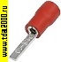 Клемма ножевая изолированная Разъём Клемма ножевая изолированная DBV1.5-10