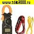 Токоизмерительные клещи Клещи токоизмерительные DT3266A