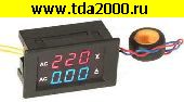 щитовой прибор Щитовой прибор переменного тока DMS-701