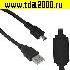 USB-мини шнур Шнур компьютерный USB2.0 A(m)-mini USB B(m) FB 1.8m