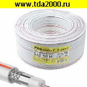кабель Коаксиальный кабель 01-2401-2 SAT 50 M 75% 100м(б)