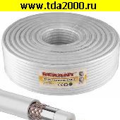 кабель Коаксиальный кабель 01-2223 RG-6U+Cu 75% 100м(б)