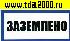 разное Информационный знак Заземлено 100х200