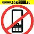 разное Информационный знак Использование телефонов запрещено