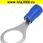 Клемма тип «O» Разъём Клемма тип «O» изолированная RV2-10 blue