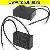 Пусковые 1,5 мкф 450в CBB61 (SAIFU) конденсатор