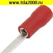 Клемма ножевая изолированная Разъём Клемма ножевая изолированная DBV1.25-10 red