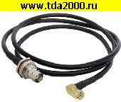 Разъём BNC Разъём BNC-JKY/SMA-PR RG58 100cm Высокочастотный