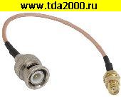 Разъём BNC Разъём BNC-P/SMA-JKY RG316 15cm Высокочастотный