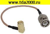 Разъём BNC Разъём BNC-P/SMA-PR RG316 15cm Высокочастотный