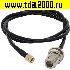 Разъём SMA Разъём SMA-P RG58 100cm Высокочастотный N-JB/