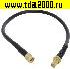 Разъём SMA Разъём SMA-P/SMA-JKY RG58 30cm Высокочастотный