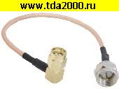 Разъём SMA Разъём SMA-PR/F-P RG316 15cm Высокочастотный