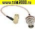 Разъём SMA Разъём SMA-PR/TNC-JKY RG316 15cm Высокочастотный