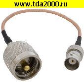 Разъём BNC Разъём BNC-J RG316 15cm Высокочастотный UHF-P/