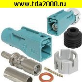 Разъём высокочастотный Разъём Высокочастотный FAKRA TYPE Z-J