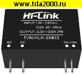 блок питания HLK-2M03