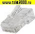 Разъём RJ-45 Разъём RJ-45 (TP-10P10C) UTP