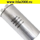 Пусковые 60 мкф 450в + 2.5uF (SAIFU) CBB65 конденсатор
