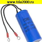 Конденсатор 100 мкф 300в CD60 WIRE конденсатор