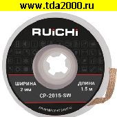 запчасть для паяльника CP-2015-SW