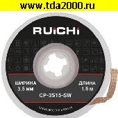 запчасть для паяльника CP-3515-SW