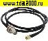 Разъём BNC Разъём BNC-JKY/SMA-P RG58 100cm Высокочастотный
