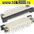 Разъём FFC-PFC Разъём FFC-PFC FPC/FFC 1.0mm 12A