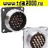 Разъём Разъём RM27-19-ZJ