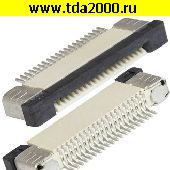 Разъём FFC-PFC Разъём FFC-PFC FPC/FFC 0.5mm 20A